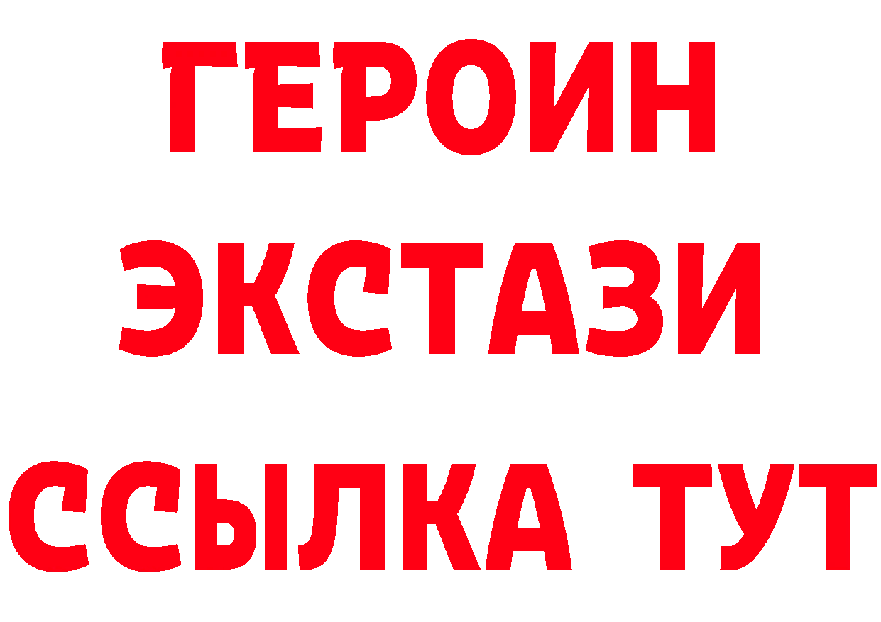 Бутират бутик зеркало даркнет гидра Любань